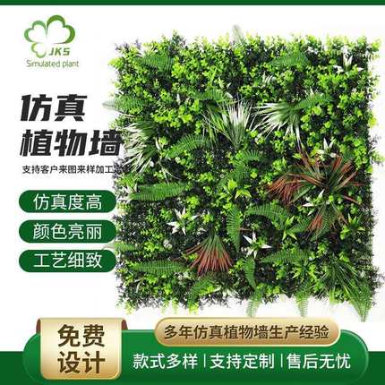 100*100防褪色背景墙面装饰仿真植物墙绿植墙阳台假花塑料草装饰