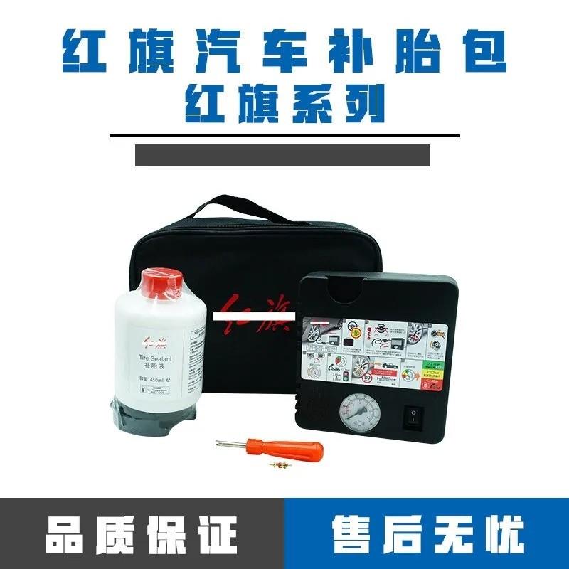 红旗打气泵补胎液套装车载车用充气泵补胎胶水点烟器通用型180w