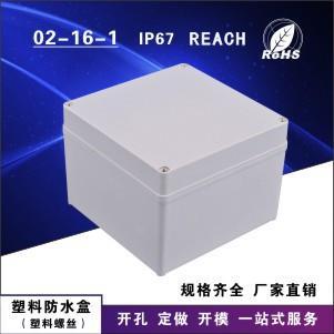 1防水分线盒 abs塑料防水盒户外IP67防水接线盒 电源分线盒02