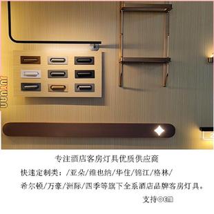 锦江之星5.0维也纳亚朵酒店客房不锈钢LED明装长条床头嵌入式壁灯