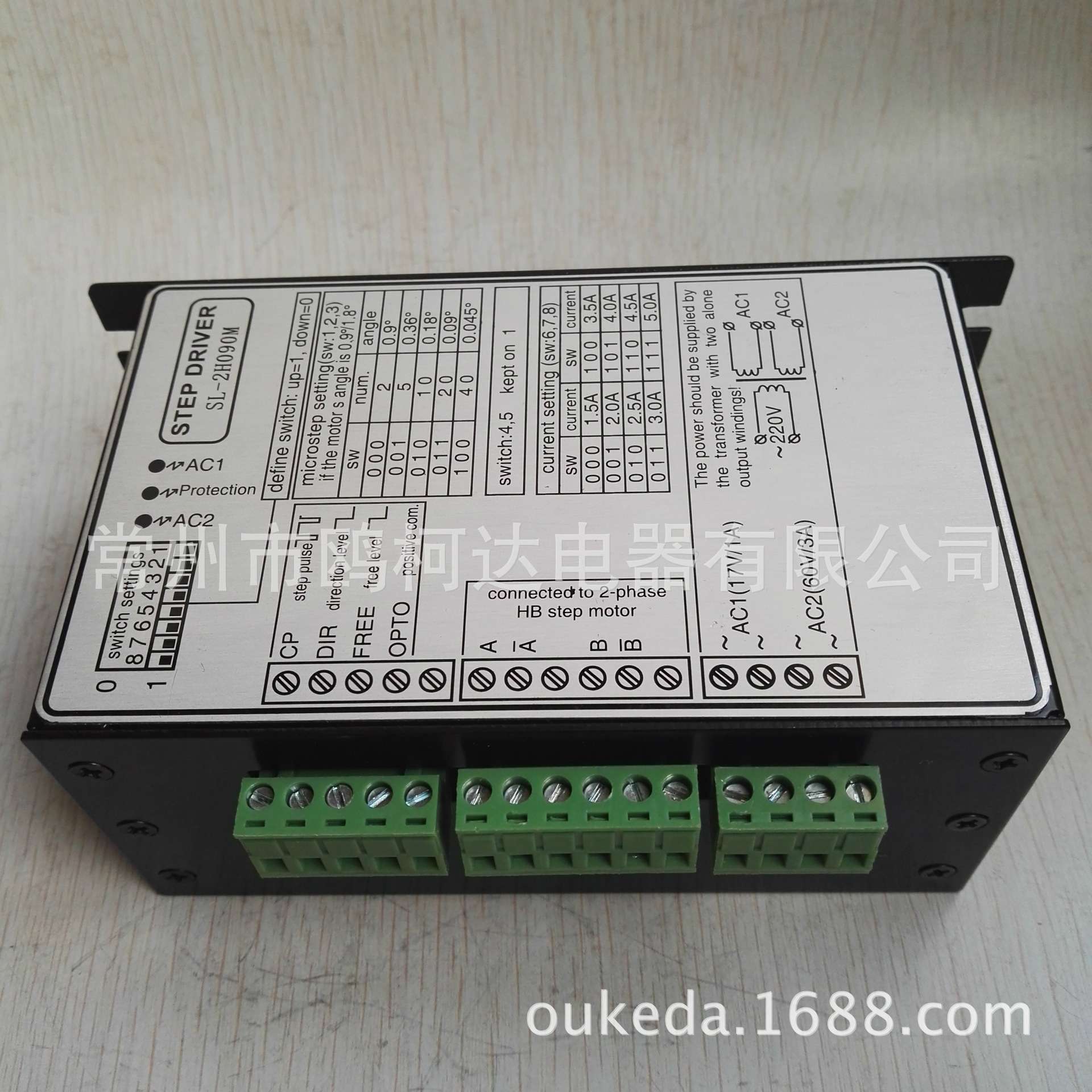 SL-2H090M驱动器 SH-2H090MH WZM-2H090MS步进电机驱动器