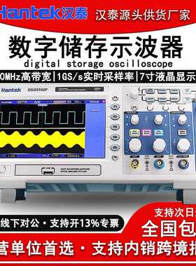 青岛汉泰DSO5072P数字储存示波器测量波形双通道200M带宽1G采样率