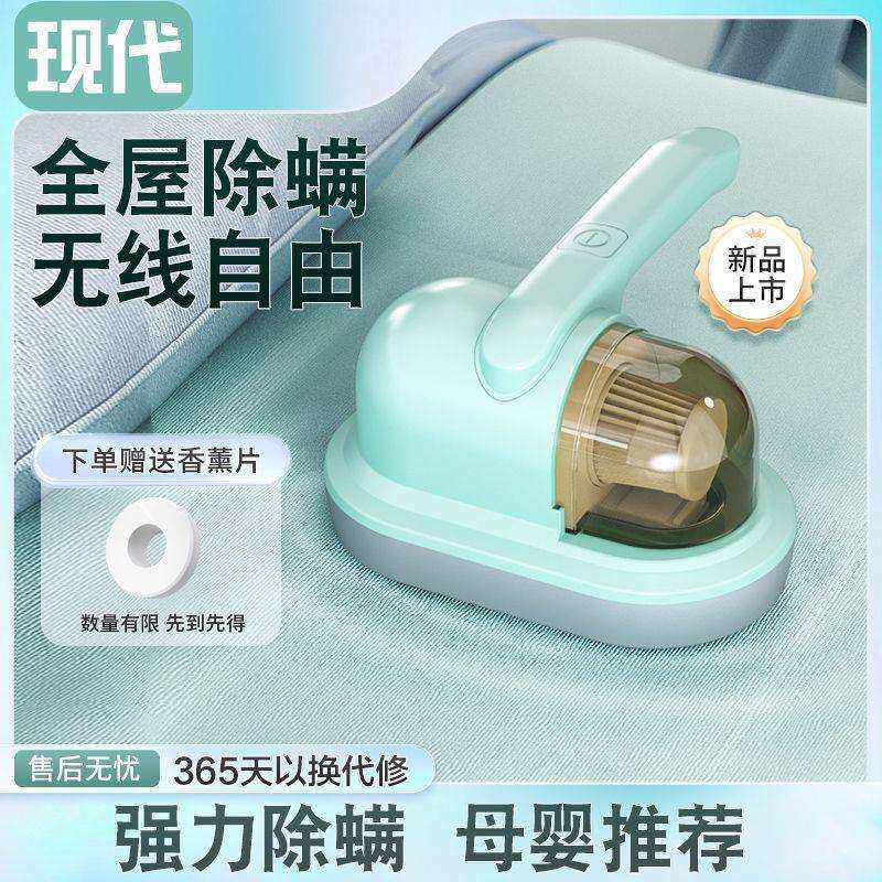 现代除螨仪家用杀菌床用紫外线除螨虫吸尘器小型去吸螨虫无线