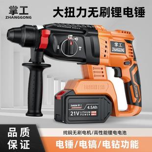 电锤冲击钻电镐角磨机电钻扳手通用款 15节无刷锂电充电款
