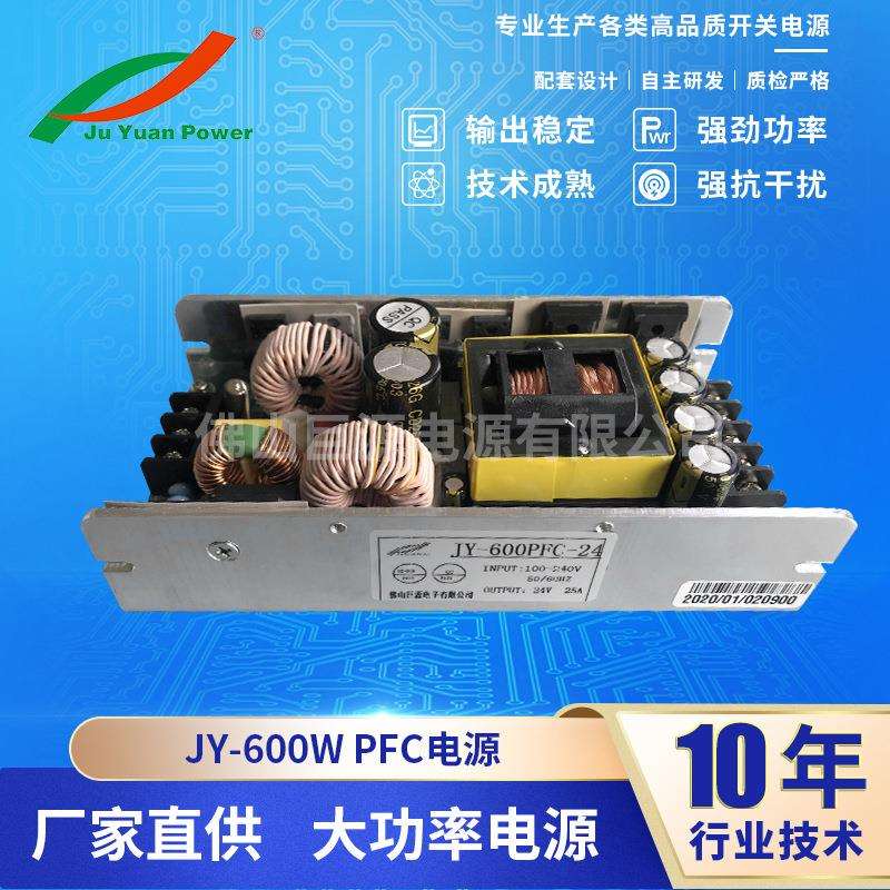 巨源电源 24V25A工业电源LED灯工控交通讯设备600W开关电源带PFC