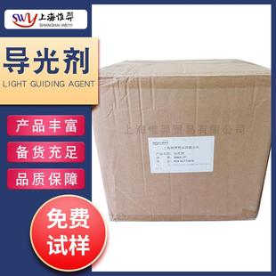导光板 导光剂PC PMMA MS导光油墨导光粉光通量高电子屏LED封装