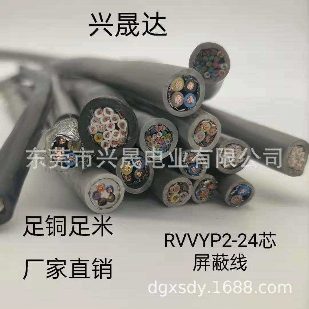 柔性拖链摇摆手臂连接线耐弯折TRVVP10芯信号屏蔽线拖链线