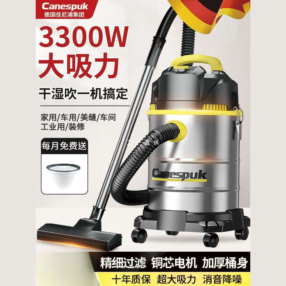 德国佳尼浦吸尘器工业家用洗车店保洁装修美缝专用大吸力大功率机