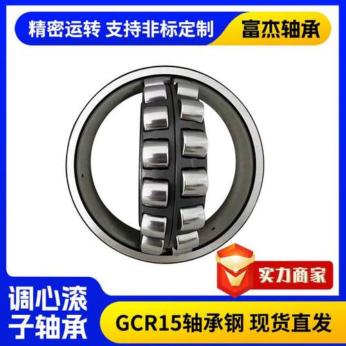 三类调心滚子轴承22308E-22324E高承载能力破碎机振动筛用E型轴承