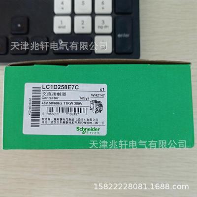 LC1D258E7C接触器LC1D258E7C 25A AC48V四级交流接触器