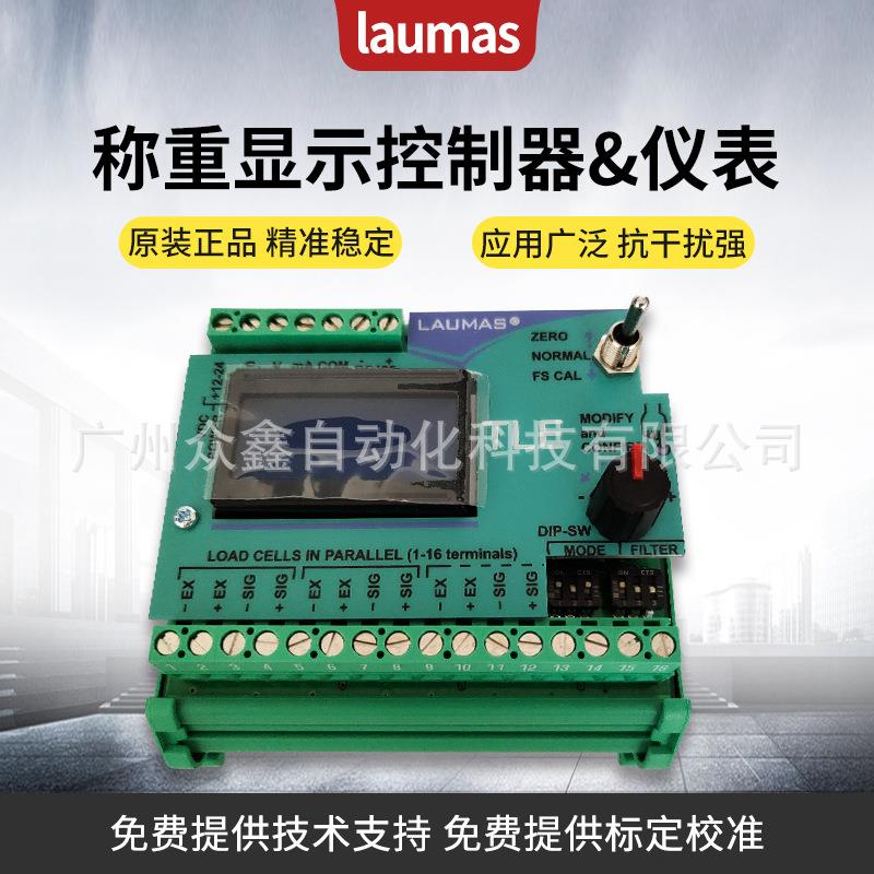 TLE称重仪表 变送器 意大利laumas称重显示器 可选RS232和RS485