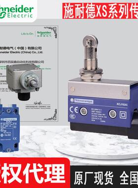 现货原厂限位开关XCE102C XCE103C XCJ103C XCJ128C全国联保
