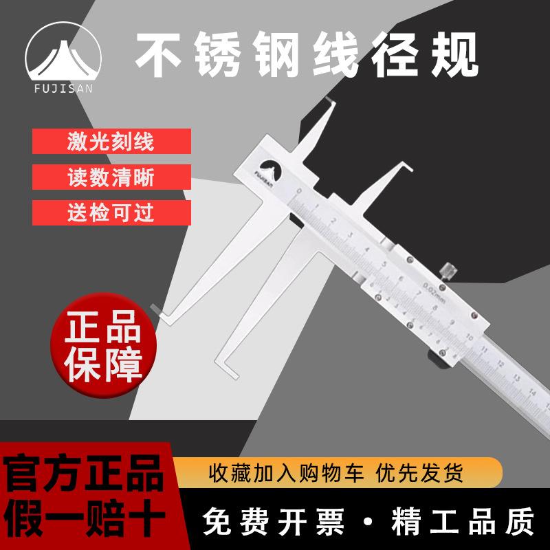 富基山内沟槽游标卡尺 长爪内测 可测内孔内径内槽7-150高品质