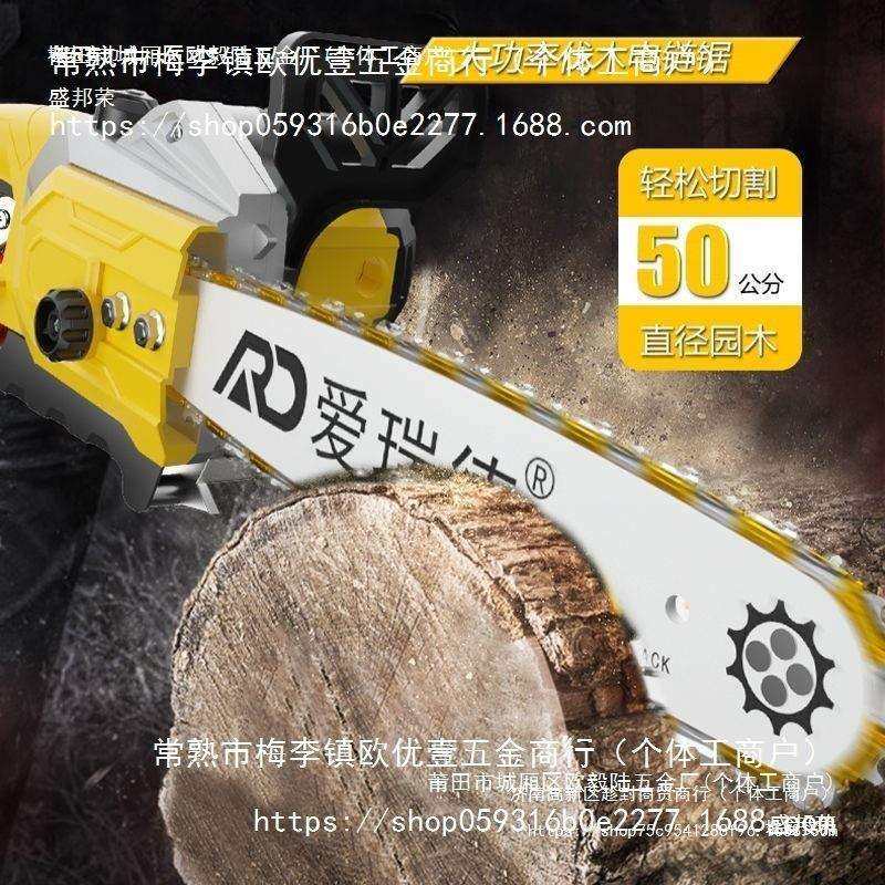 德国爱瑞德电锯家用电链锯伐木锯木工锯大功率木材切割机链条直销,鲜花速递/花卉仿真/绿植园艺,割草机/草坪机,淘宝优惠券,粉丝福利购,淘宝优惠卷