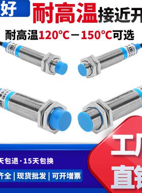 恒好电感式接近开关SZ-M30-15-10/M18-8DN-A/M12-4DN-A电感式圆柱