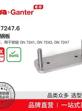 Elesa Ganter伊莉莎冈特 GN 7247.6不锈钢板带螺杆用于GN 7241