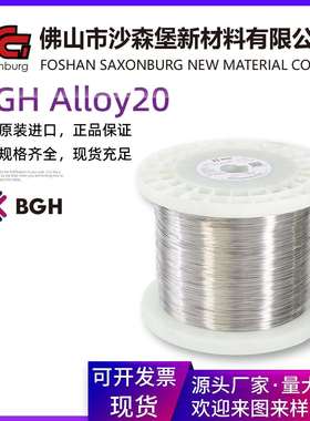 德国原装BGH-Alloy20镍铬铁CuNi电热丝康铜电阻丝发热丝圆丝耐腐