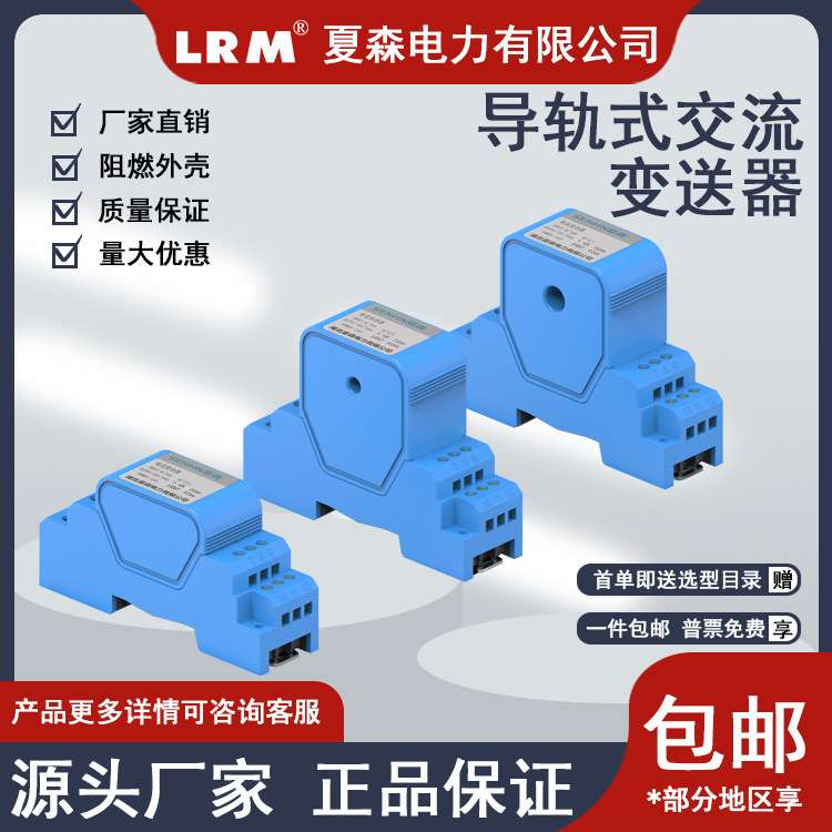 夏森厂家直销导轨式交流电流变送器CTBS6.5MM输出4-20mARS485穿孔