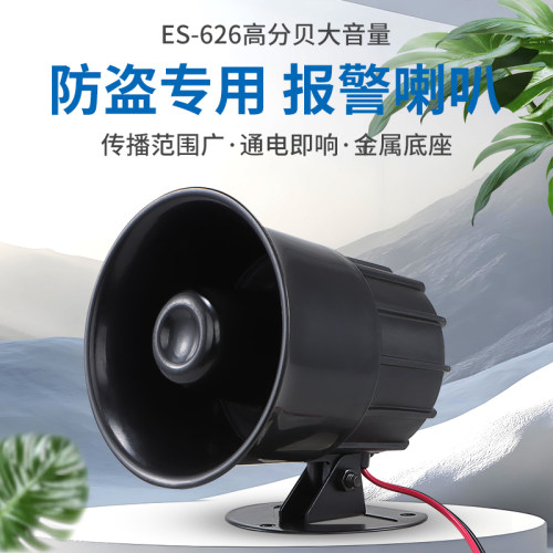 公强报警喇叭可订制语音
