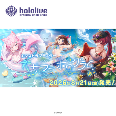 Bushiroad - hOCG - hEB01【Summer Hologram】额外补充包日文版