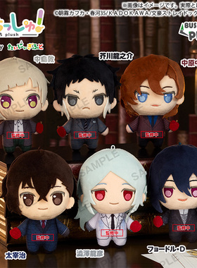 Bushiroad Creative  Puchish! 【文豪野犬】毛绒公仔