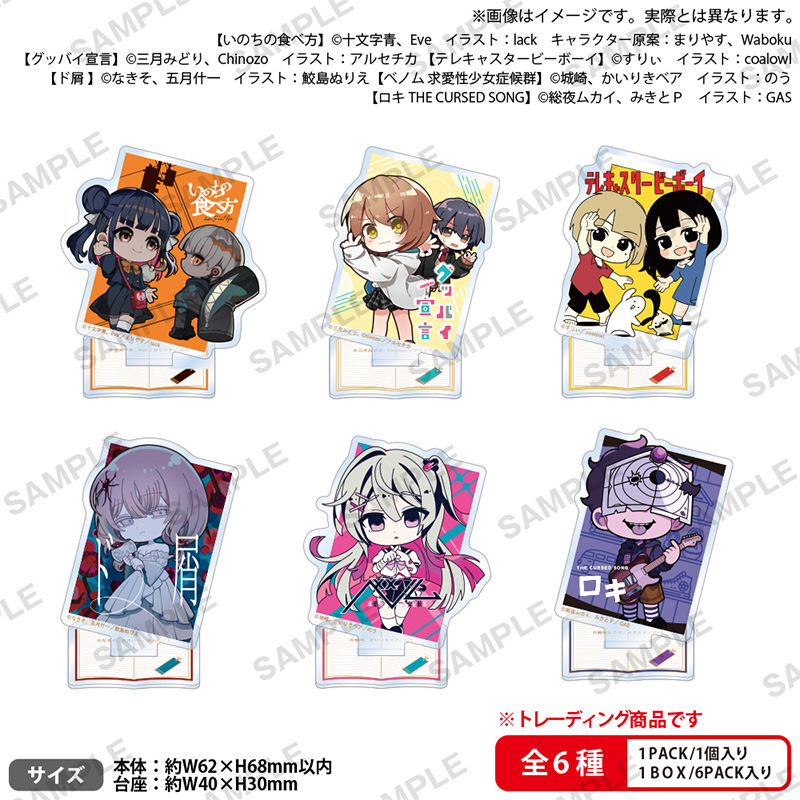 Bushiroad Creative【MF文库J 音乐小说】集换式亚克力立牌