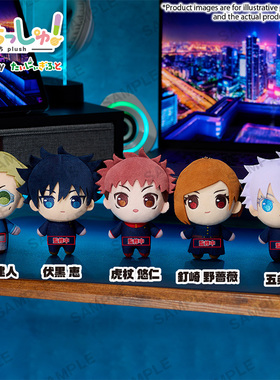 Bushiroad Creative  Puchish! 【咒术回战】毛绒公仔