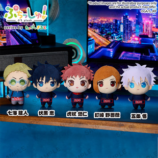 咒术回战 Puchish 毛绒公仔 Creative Bushiroad