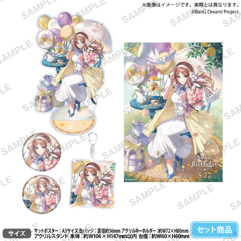 Bushiroad Creative  生日套装 Birthday ver. vol.1 長崎素世