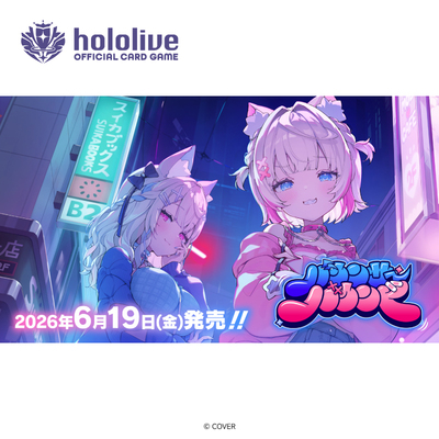 Bushiroad hOCG-hBP08【Bouncer Bound】补充包日文版