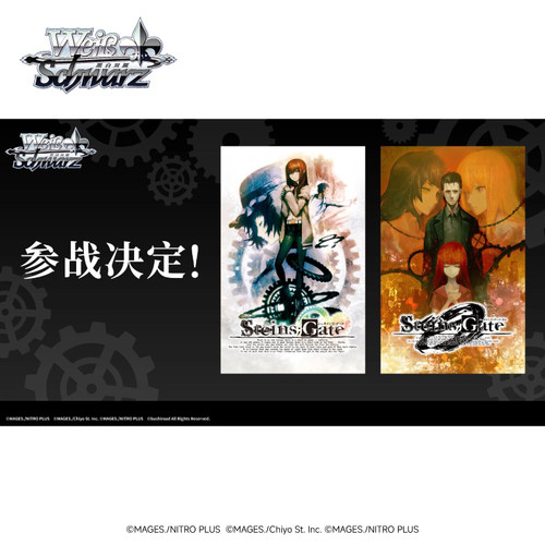 Bushiroad 黑白双翼【STEINS;GATE 命运石之门】补充包简体中文版