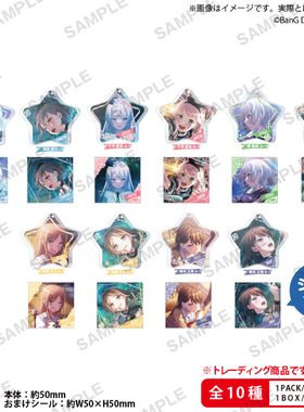 Bushiroad Creative BanG Dream! Girls Band Party!亚克力钥匙链