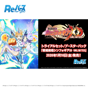 Bushiroad Re-TS【战姬绝唱 Symphogear XD UNLIMITED】预组