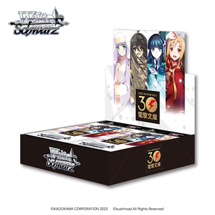 Bushiroad 黑白双翼【电击文库】补充包日文版