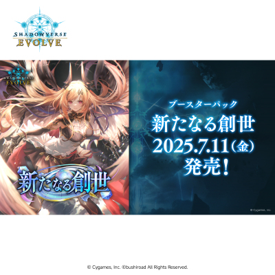 Bushiroad  EVOLVE SV-BP16 【新たなる創世 新创世】补充包