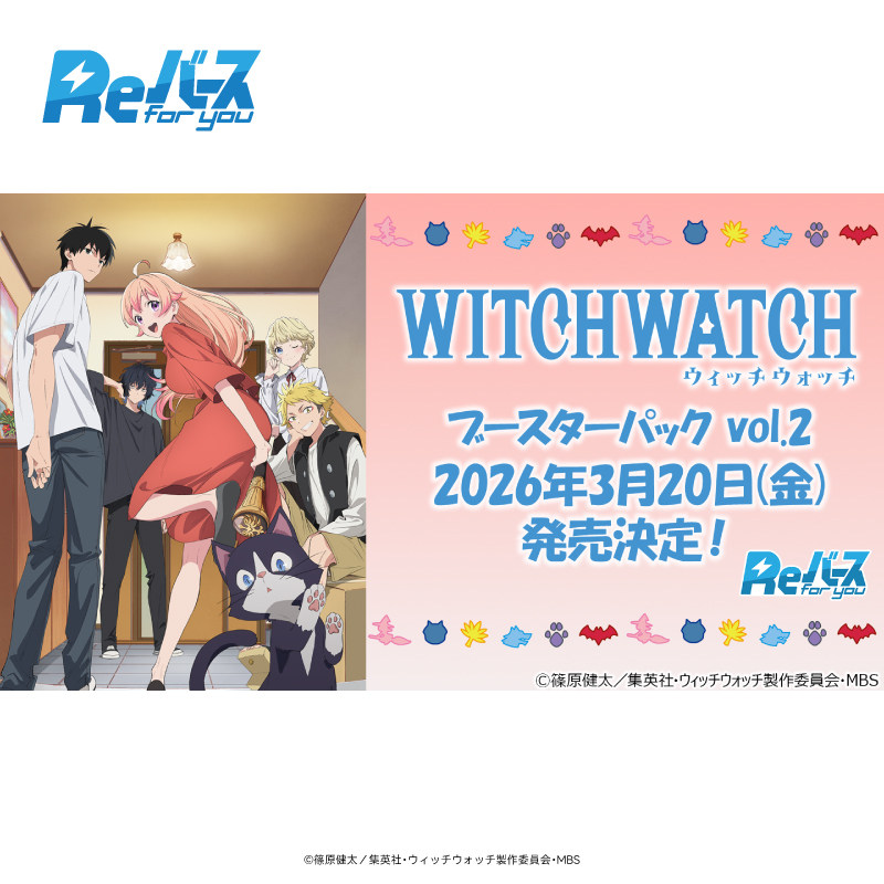 Bushiroad - Re-BP「TV 动画『魔女与使魔』vol.2」补充包 日文版