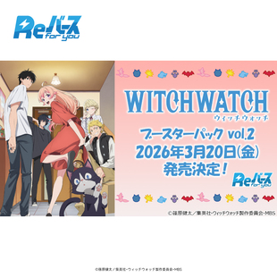 动画 BP「TV 魔女与使魔 vol.2」补充包 Bushiroad 日文版