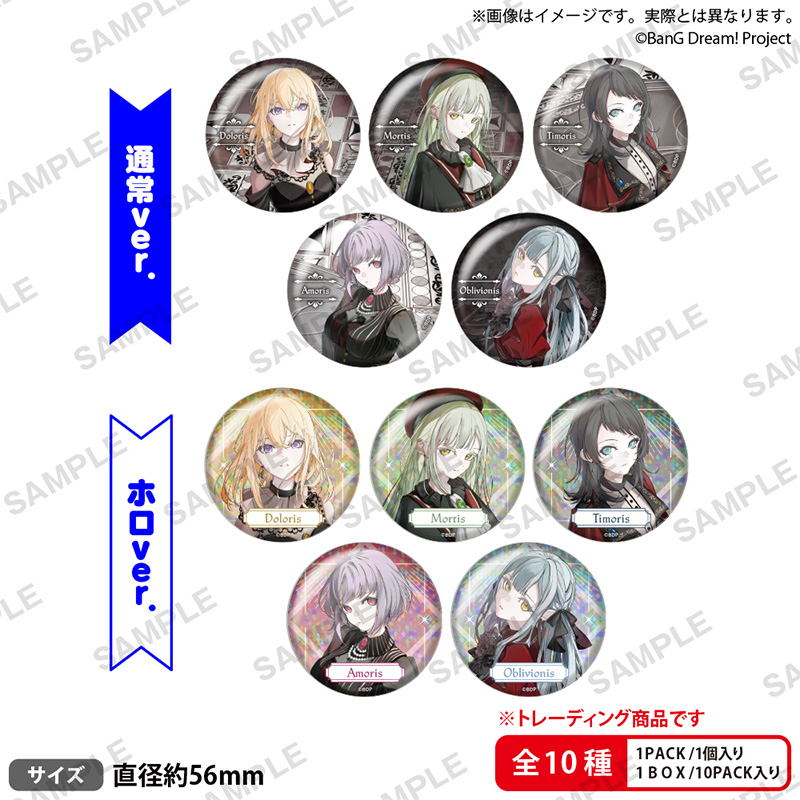 Bushiroad creative 【BanG Dream!】集换式徽章 - 薄明光線