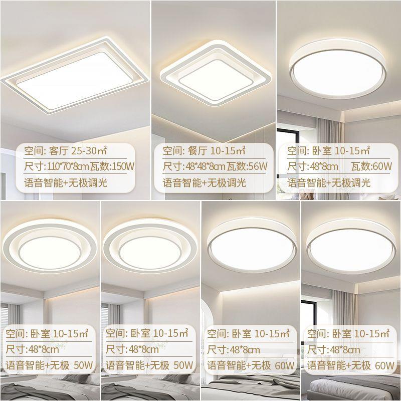 LUNO绿能家用客厅灯全屋灯具套餐北欧现代简约led吸顶灯中山灯饰