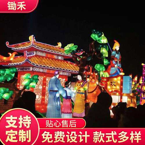 大型商场灯会中秋花灯厂家春节民俗节日灯光造型场景灯光美陈
