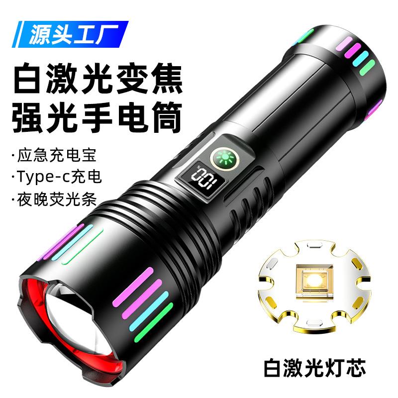 跨境手电筒变焦彩色强光超亮远射长续航户外LED照明智能数显有CE
