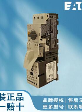 EATON伊顿穆勒起动器MSC-DEA-12-M7(24VDC)MSC-DEA-12-M9(24VDC)