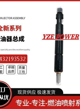 0432193532KBAL90P37喷油器总成双弹簧喷油器真正厂家质量稳定