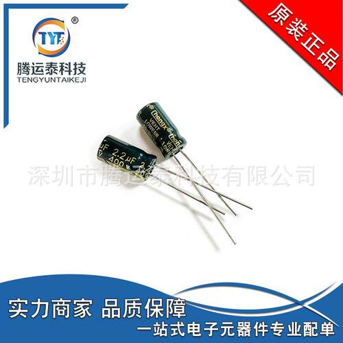 铝电解电容2.2UF400V直插电容400V2.2UF6X12绿金高频低阻抗