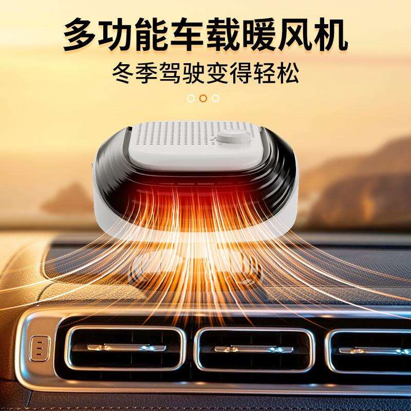 12v速热车载暖风机车用取暖器车内暖风机冬季加热器玻璃除雾器