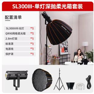 神牛SL300WIII三代直播补光灯双色温LED影视灯330W常亮太阳灯