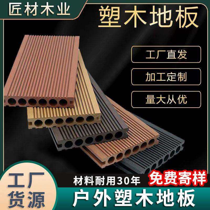 户外塑木地板庭院防腐木自铺露台室外阳台木塑地台pvc塑料围栏板,基础建材,淘宝优惠券,粉丝福利购,淘宝优惠卷
