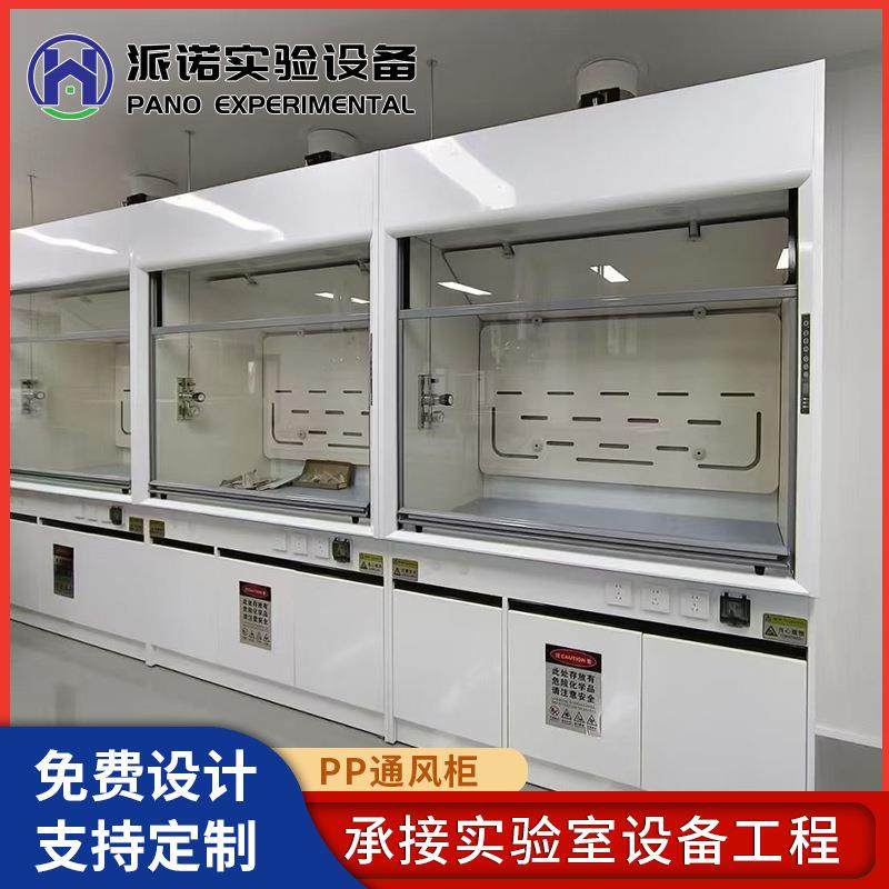 PP通风柜全钢通风橱实验室连体通风柜落地通风橱整体落地型通风柜,工业油品/胶粘/化学/实验室用品,其他实验室设备,淘宝优惠券,粉丝福利购,淘宝优惠卷