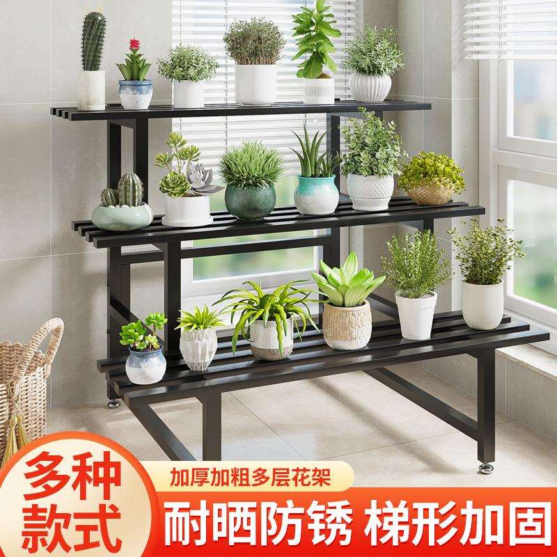 花架阳台落地式多层不锈钢阶梯置物架客厅简约现代铁艺多肉盆架子