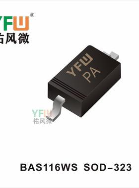 开关二极管BAS116WSSOD-323生产厂家印字：PA